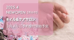 2025年4月OPEN予定